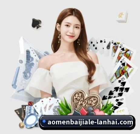 澳门百家乐 APP 界面